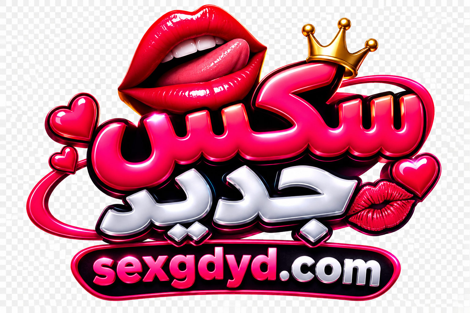سكس جديد