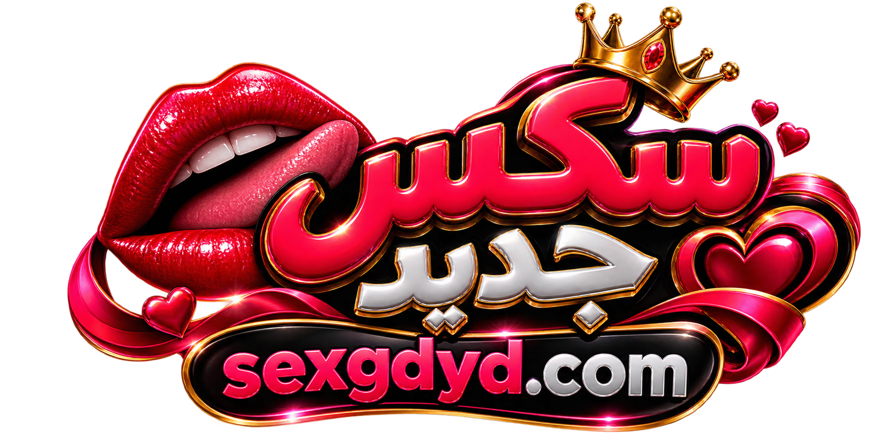 سكس جديد